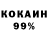 КОКАИН 98% #KaZak RRO