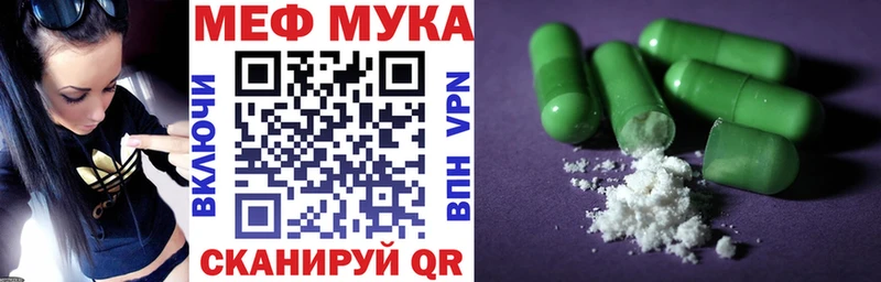 Меф мяу мяу  Красновишерск